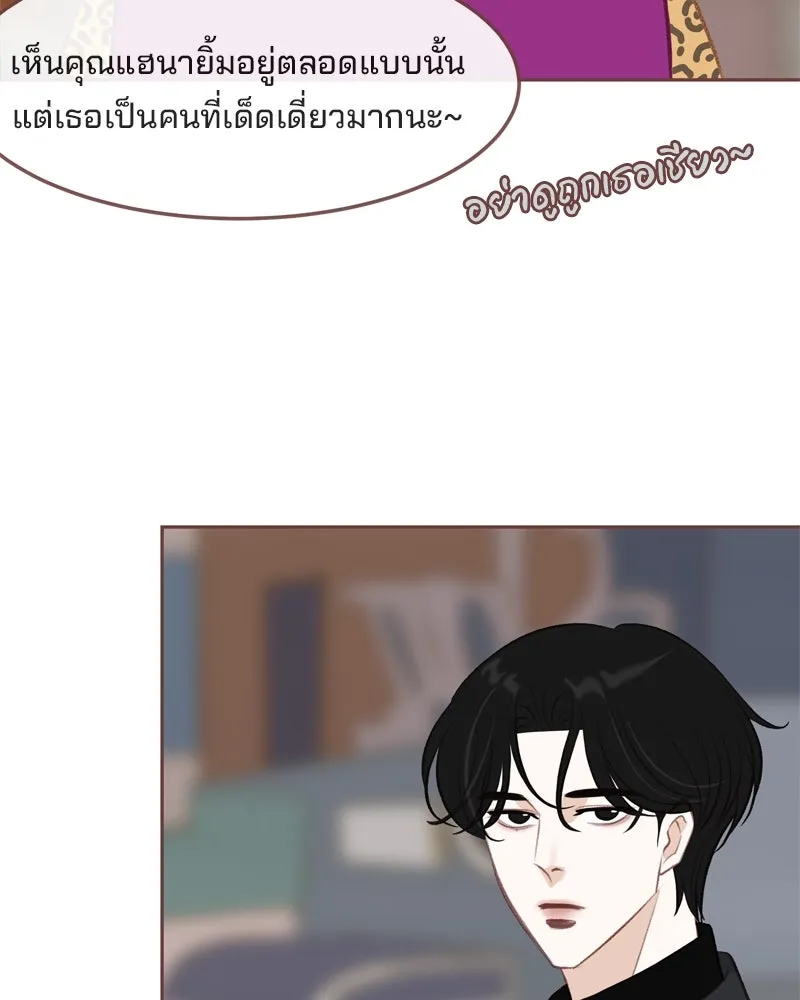 เพียงลมหนาว ตอนที่ 10 รูปที่ 97