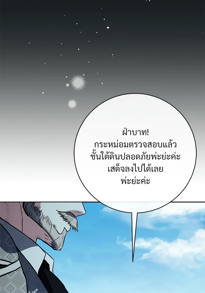 แด่ชู้รักของสามี ตอนที่ 93 รูปที่ 100