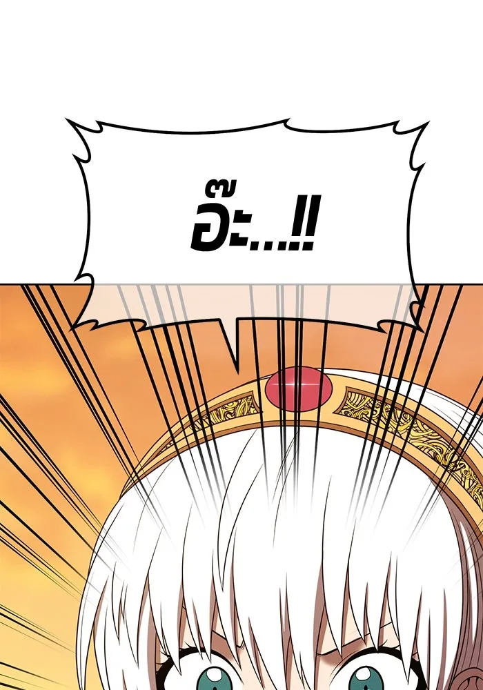 +99 ท่อนไม้พร้อมบวก ตอนที่ 28 ศัตรูที่แข็งแกร่งที่สุด (1) รูปที่ 121