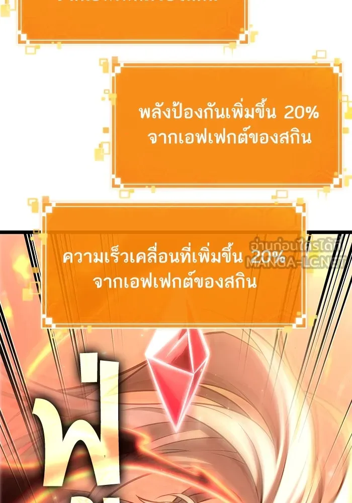 หลังวันสิ้นโลก ตอนที่ 99 รูปที่ 63