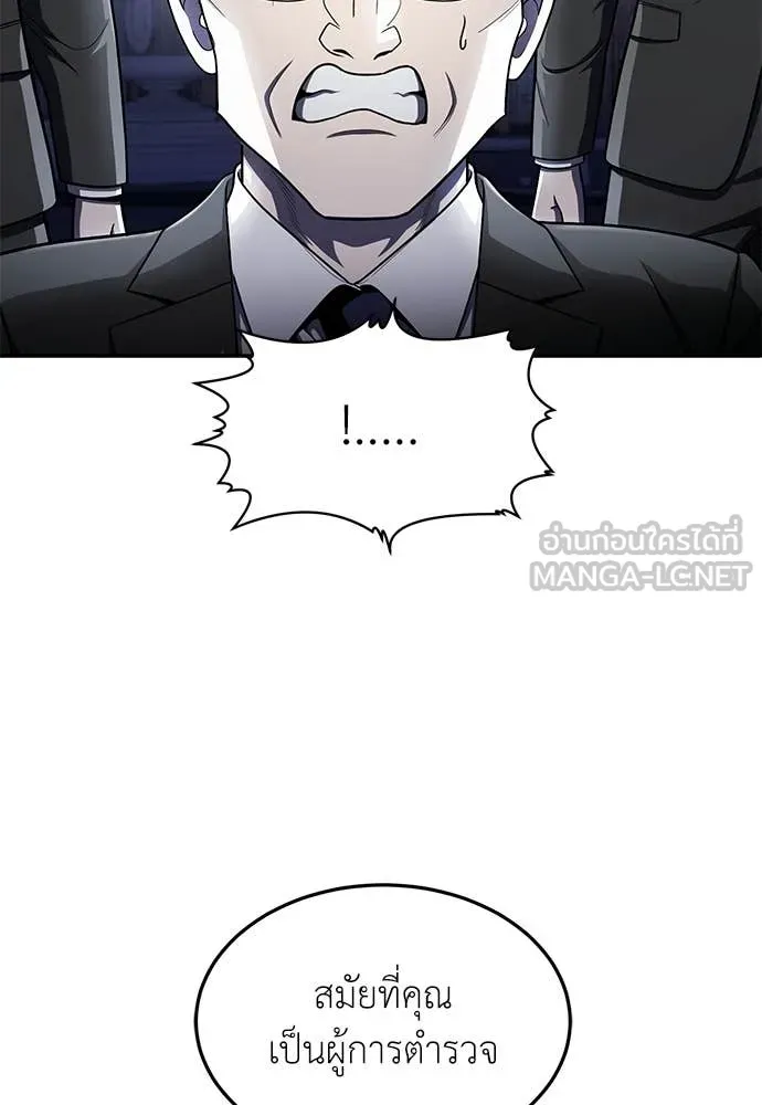 สนามเด็กล่า ตอนที่ 63 รูปที่ 81