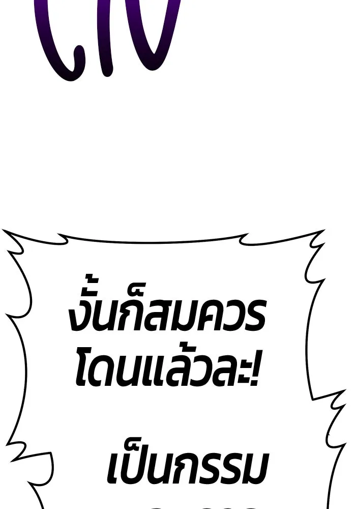 +99 ท่อนไม้พร้อมบวก ตอนที่ 14 ผู้เล่นปนเปื้อน vs พีซ (3) รูปที่ 422