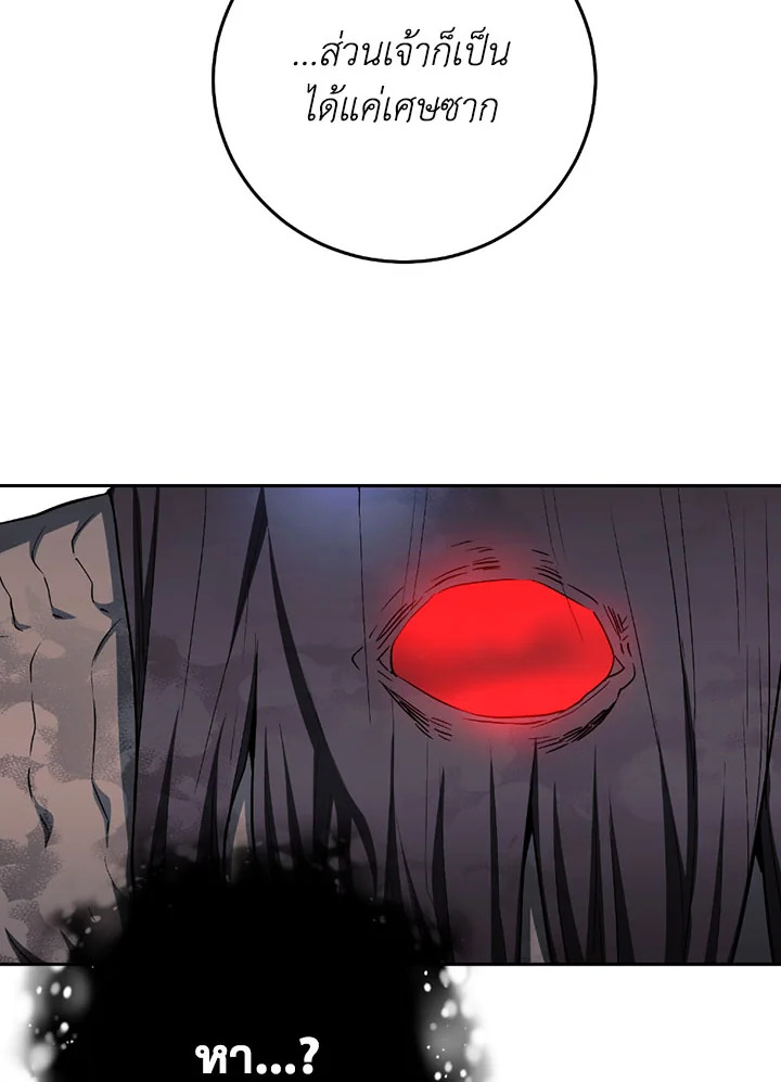 พลทหารโครงกระดูกผู้ม ตอนที่ 102 รูปที่ 74