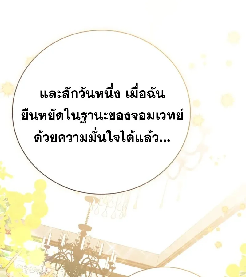 I Become a Legendary Arch Mage by Reading a Book ฉ_นกลายเป_นจอมเวทย_ในตำนานจากการอ_านหน_งส_อ ตอนที่ ตอนที่ 42 รูปที่ 87