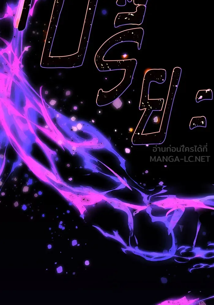 จอมเวทเกิดใหม่ในรอบ 66666 ปี ตอนที่ 107 รูปที่ 6