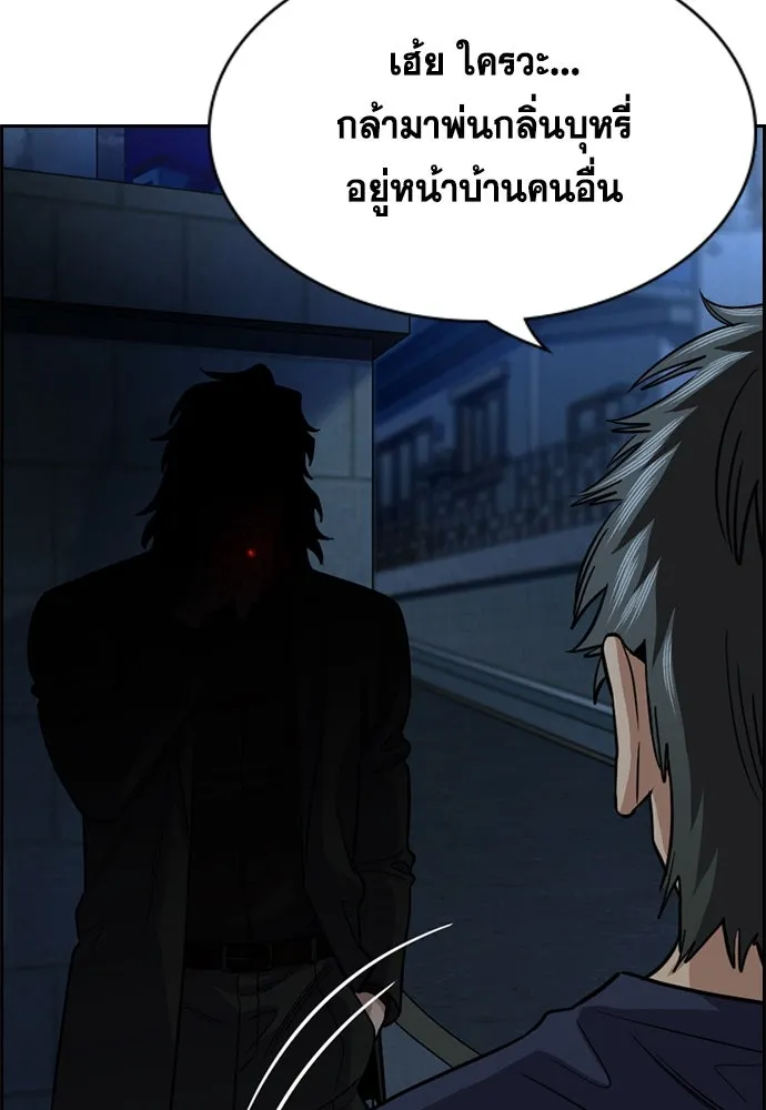 การศึกษาที่แท้จริง ตอนที่ 249 รูปที่ 133