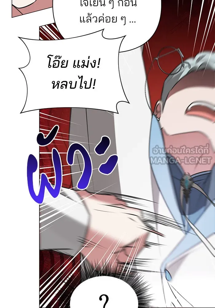 อะคาเดมีนี้เห็นทีจะเจ๊ง ตอนที่ 42 รูปที่ 42