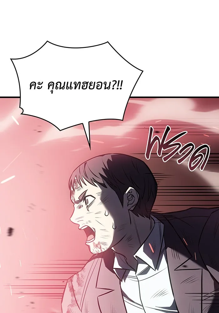 เกิดใหม่พร้อมพลังแห่งราชัน ตอนที่ 32 รูปที่ 85