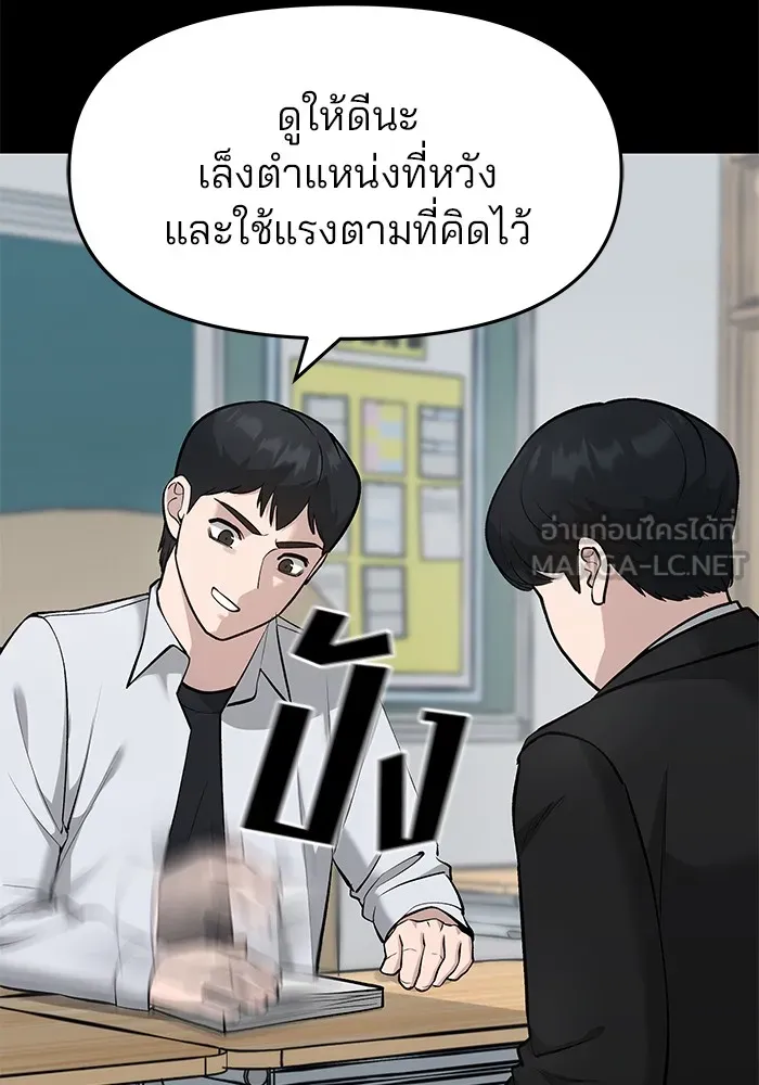 เลวฟาดเลว ตอนที่ 32 รูปที่ 6