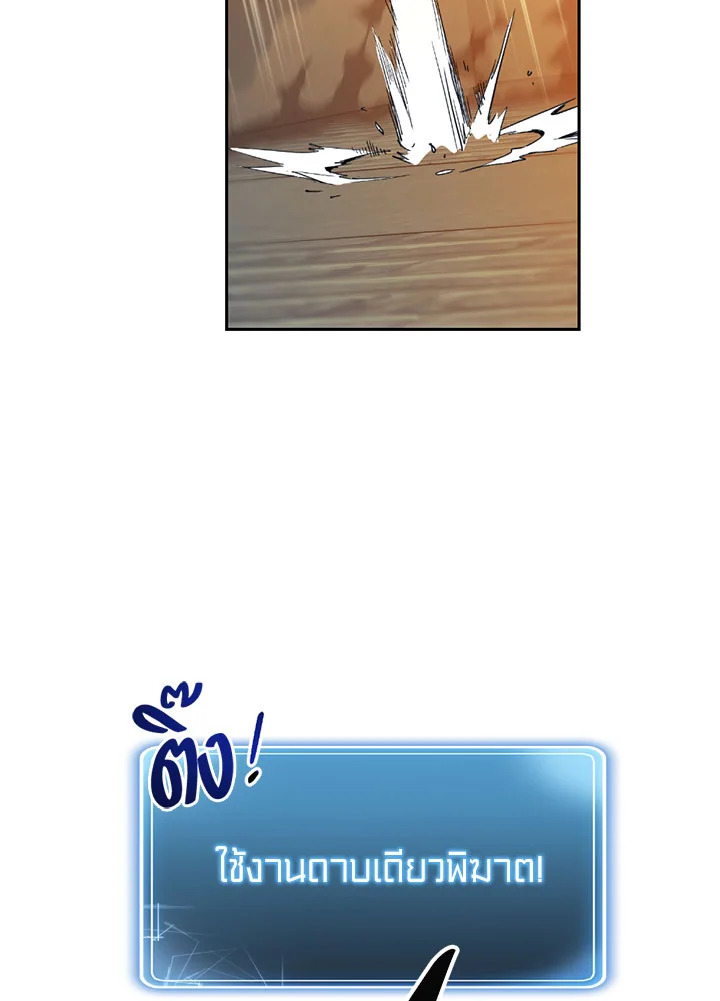 พลทหารโครงกระดูกผู้ม ตอนที่ 87 รูปที่ 83