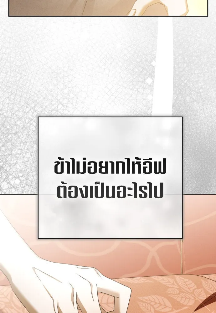 ชิงชีวิตพลิกลิขิตชะตา ตอนที่ 199. เรื่องราวภายในกล่อง(5) รูปที่ 32