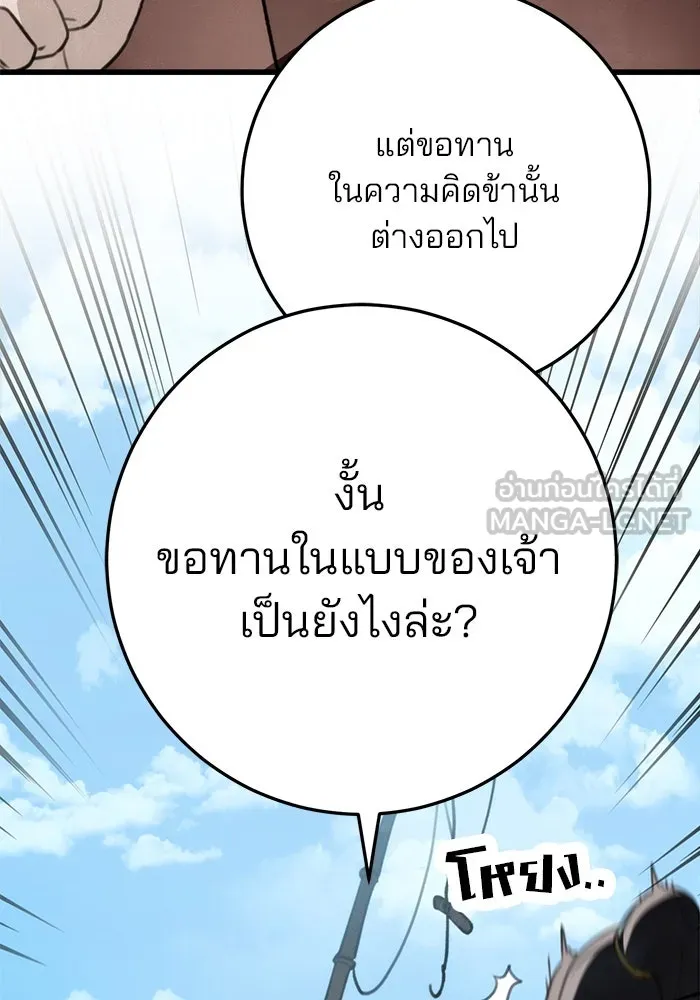 ดาบแห่งจักรพรรดิ ตอนที่ 52 รูปที่ 15