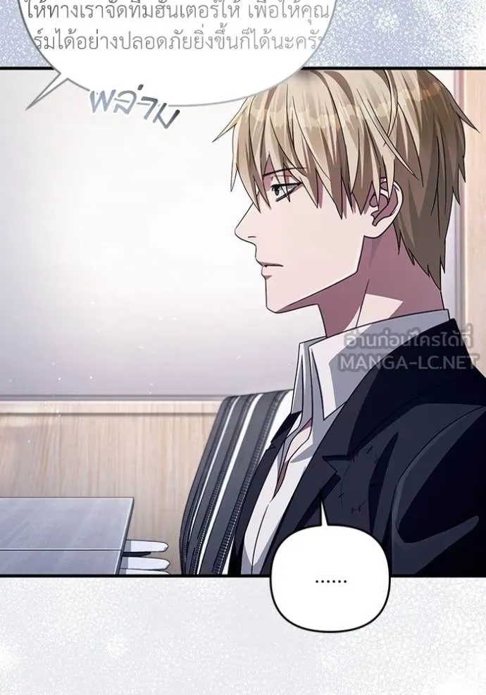 เชื่อเถอะ ฉันเป็นฮัน ตอนที่ 52 รูปที่ 19