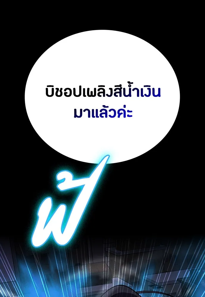 มือสังหารพันธุ์อมตะ ตอนที่ 47 รูปที่ 29