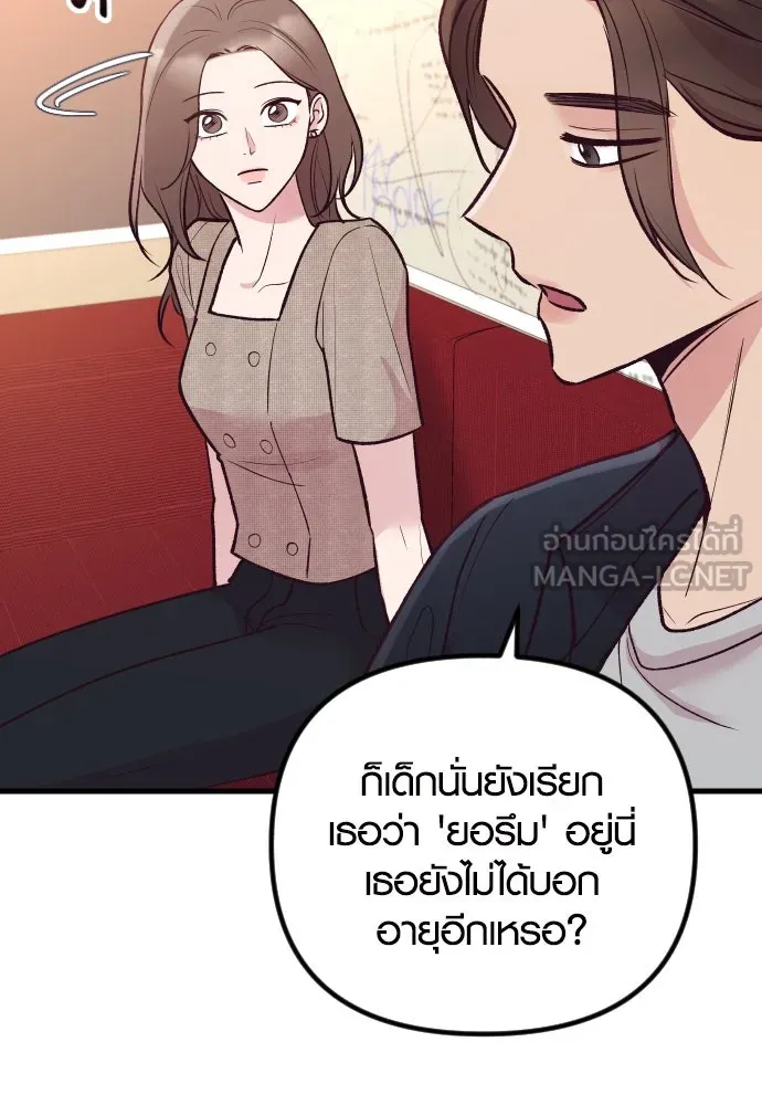 รักกันคนละครึ่งทาง ตอนที่ 21 รูปที่ 60