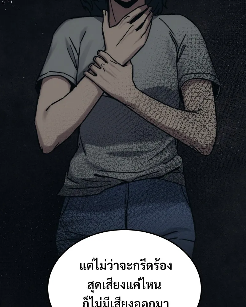 บอกมาค่าตัวเท่าไหร่ ตอนที่ 30 รูปที่ 202