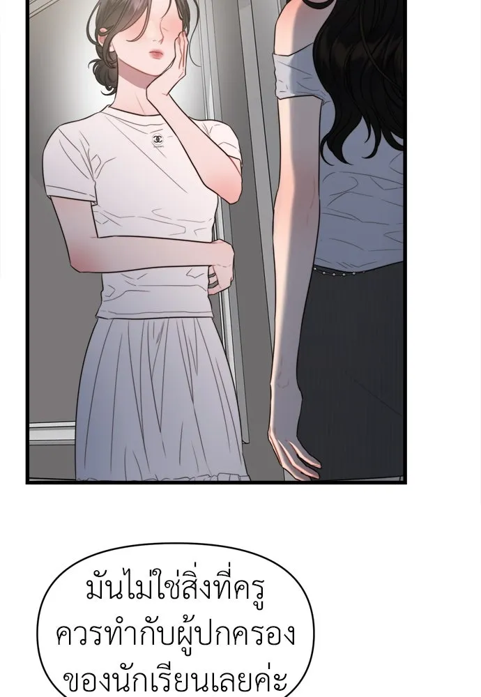 ปรารถนารักอันงดงาม ตอนที่ 59 รูปที่ 17