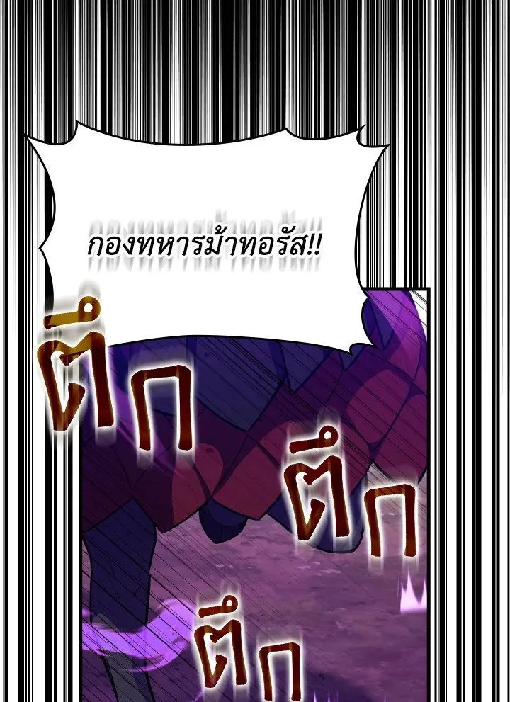 Max Level Player ตอนที่ ตอนที่ 64 รูปที่ 110