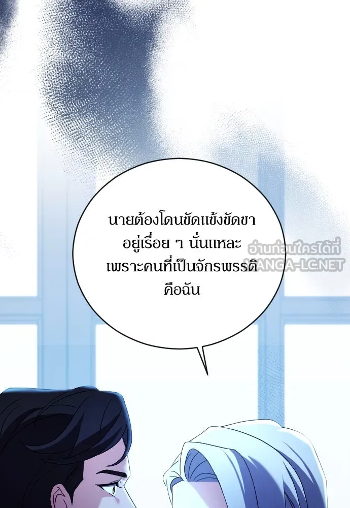 หมาป่าคู่เคียงบัลลังก์ ตอนที่ 5 รูปที่ 54