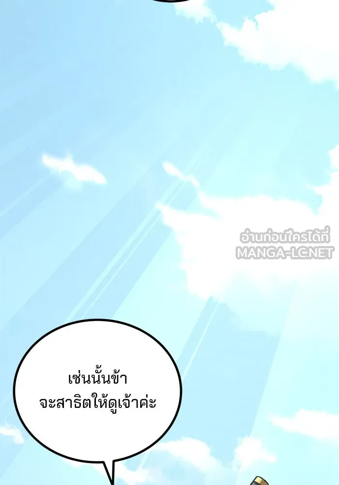 คุณปู่จอมยุทธกับหลานสาวสุดแกร่ง ตอนที่ 9 รูปที่ 63