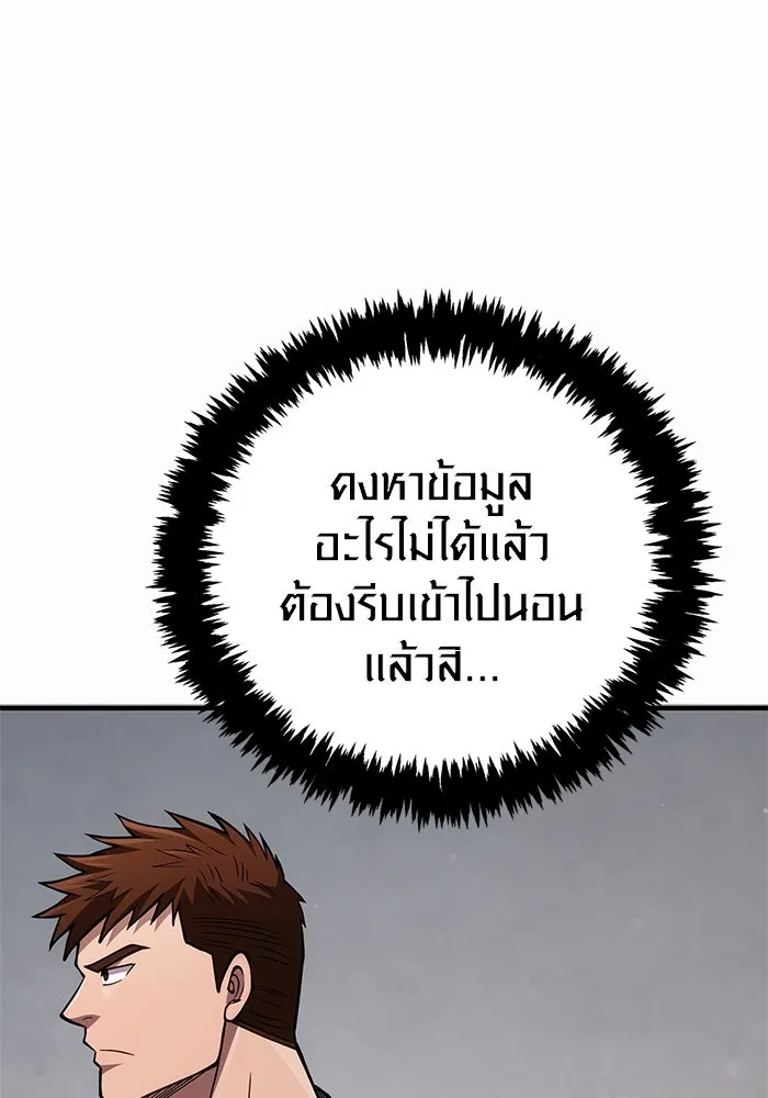 เอาชีวิตรอดในเกมฉบับคนเถื่อน ตอนที่ 117 ผู้หญิงคนนั้น รูปที่ 182