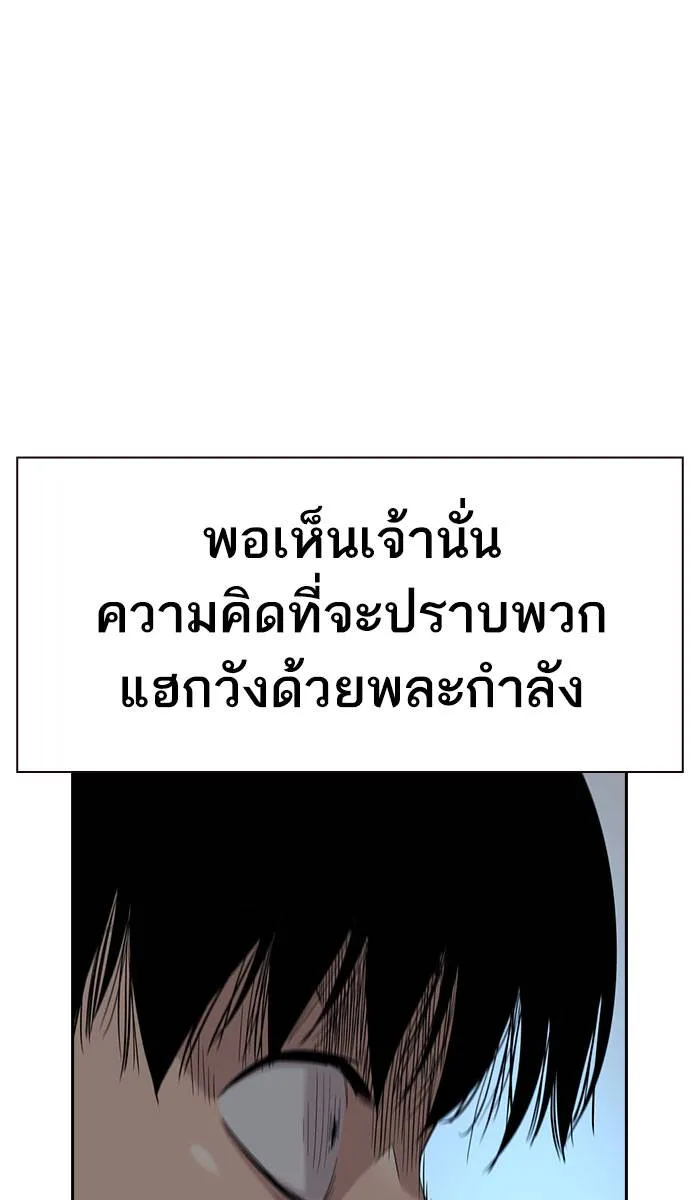 To not die ตอนที่ 37 รูปที่ 92