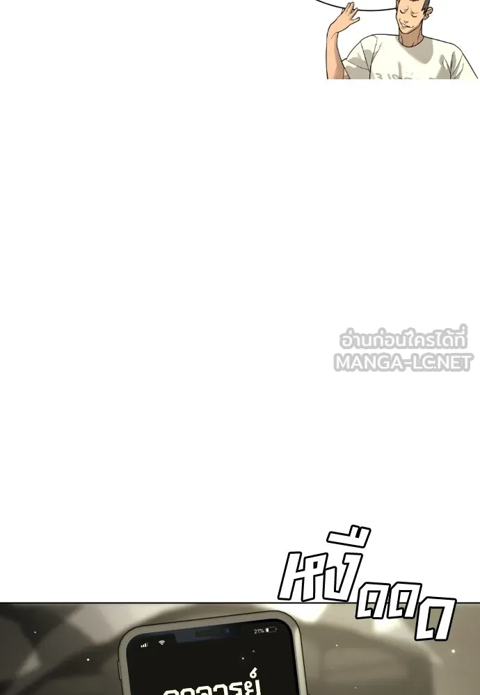 นักฆ่าย้อนวัย ตอนที่ 11 รูปที่ 156