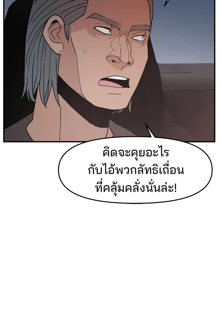 ห้องเรียนสาวแสบ ตอนที่ 74 รูปที่ 88