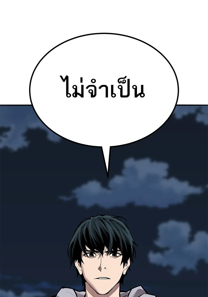 ยอดคนเลเวลทะลุ ตอนที่ 69 ทางเลือกของซิส รูปที่ 77