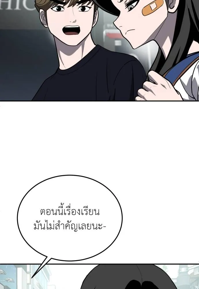 สนามเด็กล่า ตอนที่ 22 รูปที่ 122