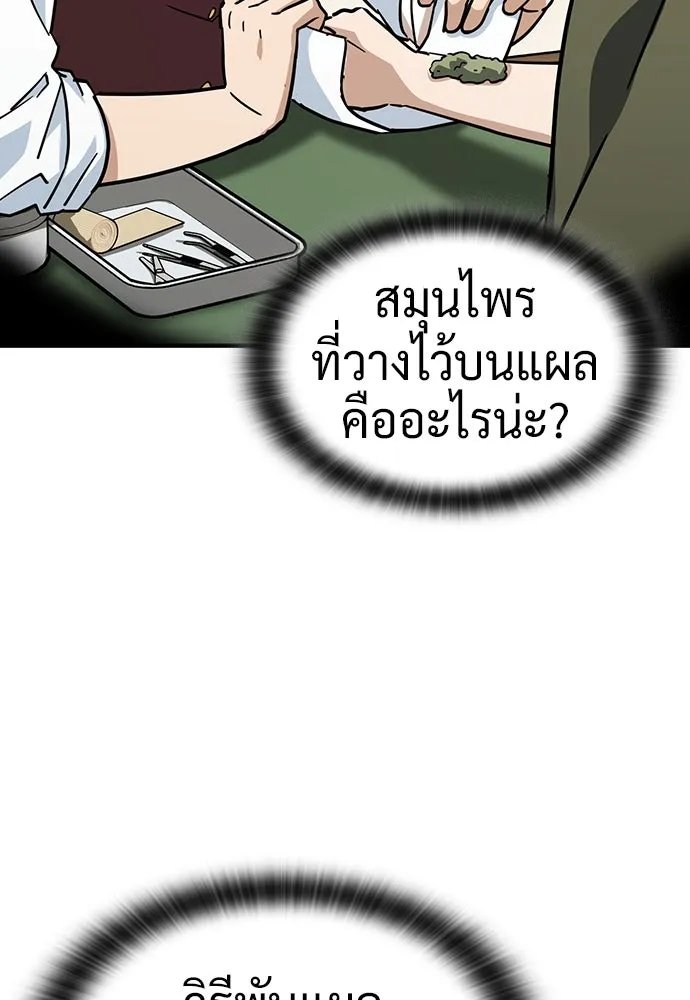 คลินิกสัตว์ต่างโลกของคิมโอจิน ตอนที่ 16 รูปที่ 131
