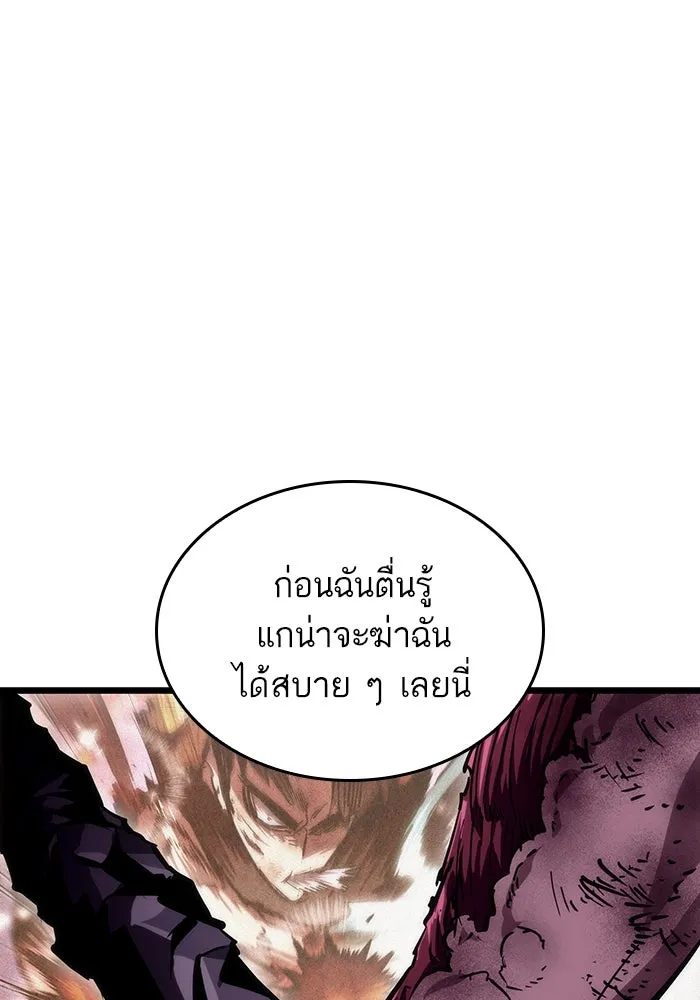หลังวันสิ้นโลก ตอนที่ 71 รูปที่ 40