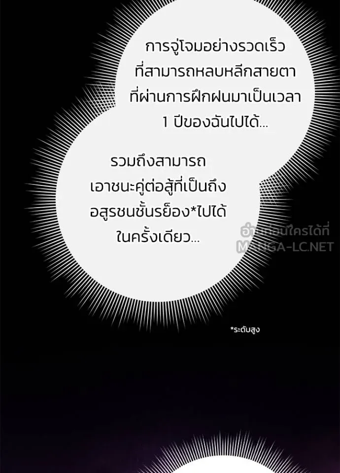 คืนแห่งโทแกบี ตอนที่ 66 รูปที่ 9