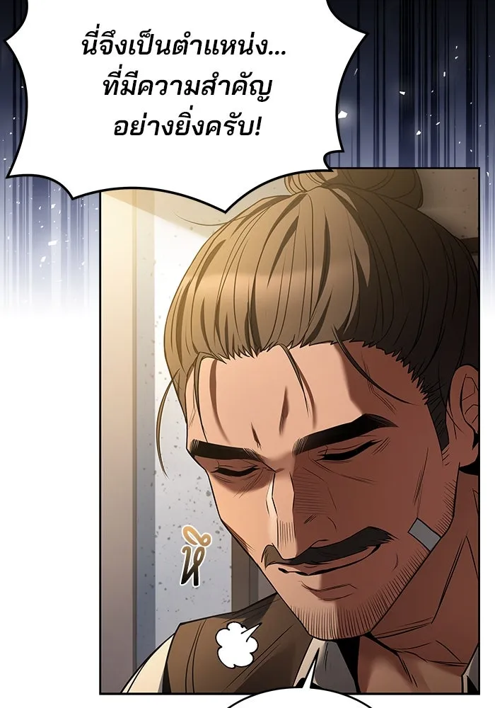 ครัวจอมเวท ตอนที่ 11 รูปที่ 107