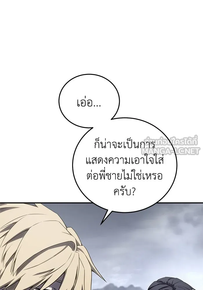 ยอดนักดาบผู้โอบอุ้มดารา ตอนที่ 68 รูปที่ 105