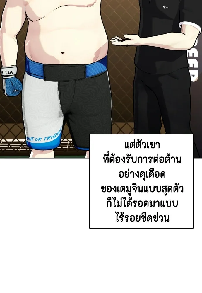 หมาหัวเน่าเก๋าเกินไป ตอนที่ 166 รูปที่ 86