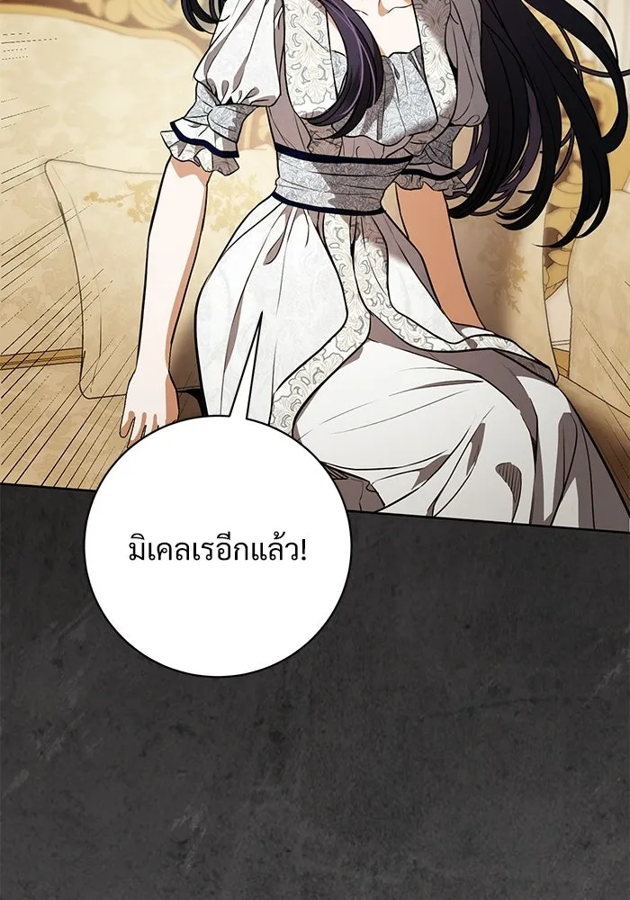 แด่ชู้รักของสามี ตอนที่ 102 รูปที่ 103