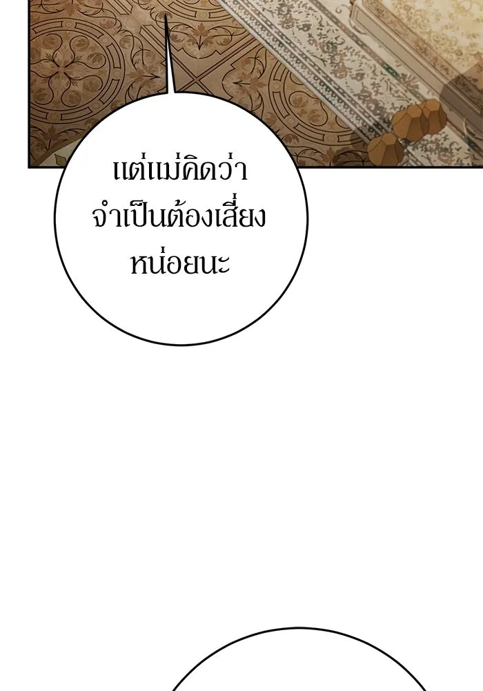 เบื้องหลังรอยยิ้มของเจ้าหญิง ตอนที่ 68 รูปที่ 64
