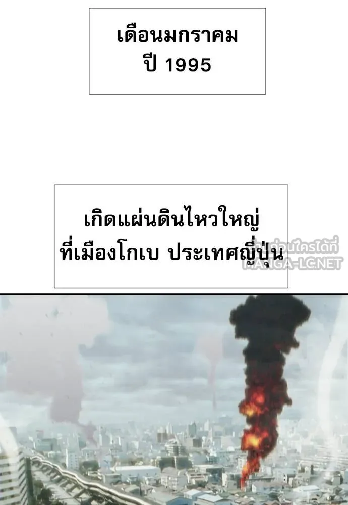 หลานอัจฉริยะ ตอนที่ 64 รูปที่ 71