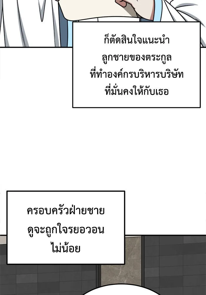 ช่วยเปลี่ยนฉันที ตอนที่ 220. ซีซัน 2 โจเยบิน 2 รูปที่ 124