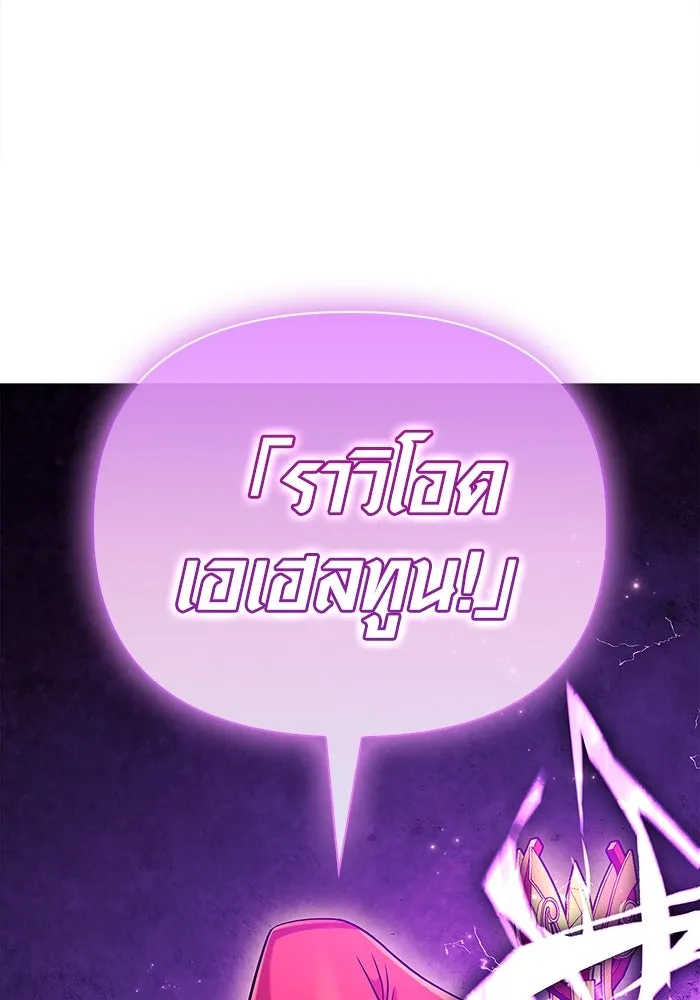 เอาชีวิตรอดในเกมฉบับคนเถื่อน ตอนที่ 25 รูปที่ 29