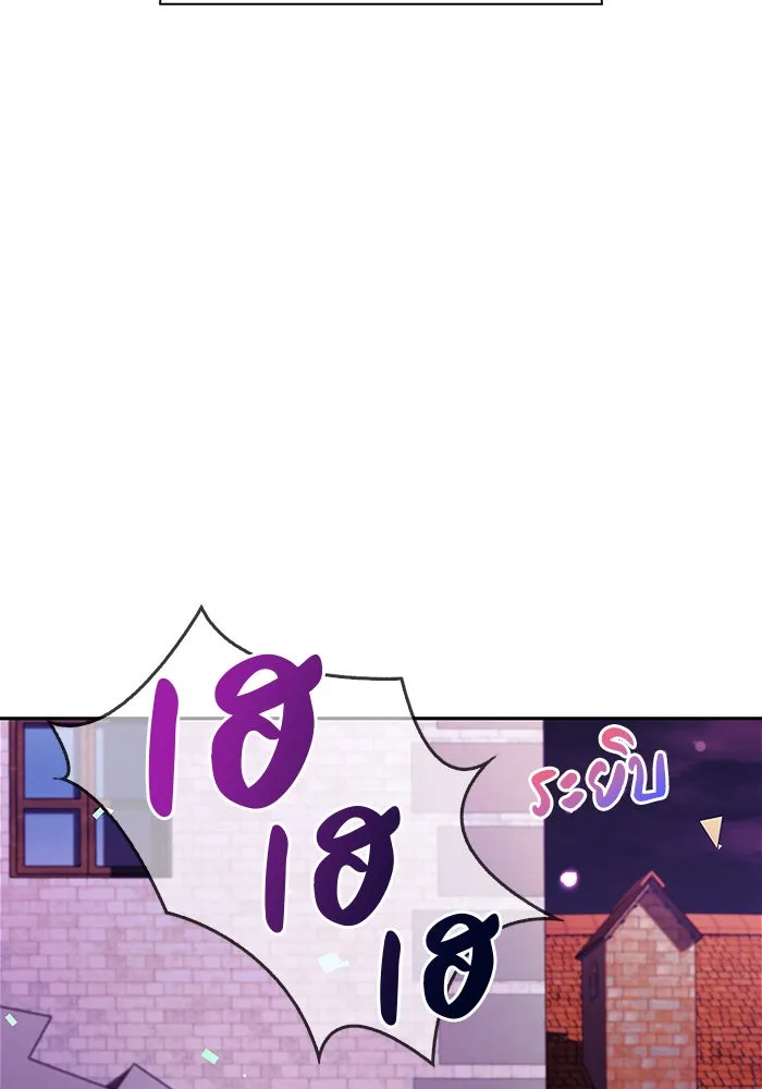 ผมไม่ได้เก่งอย่างที่คิด ตอนที่ 43 รูปที่ 188