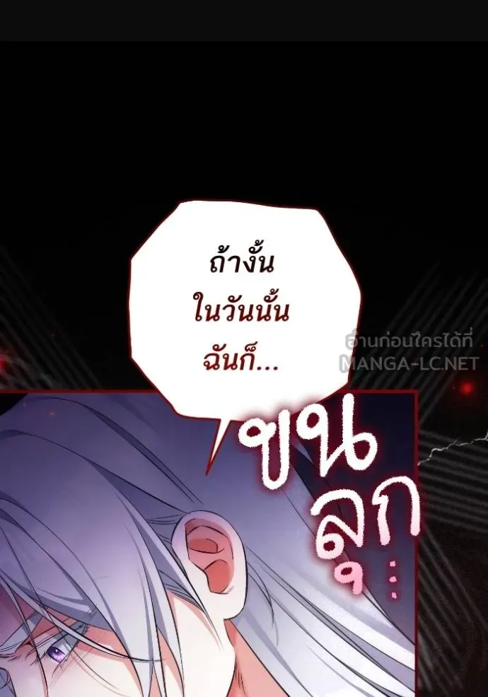 แด่ตัวละครโปรด ตอนที่ 102 รูปที่ 98