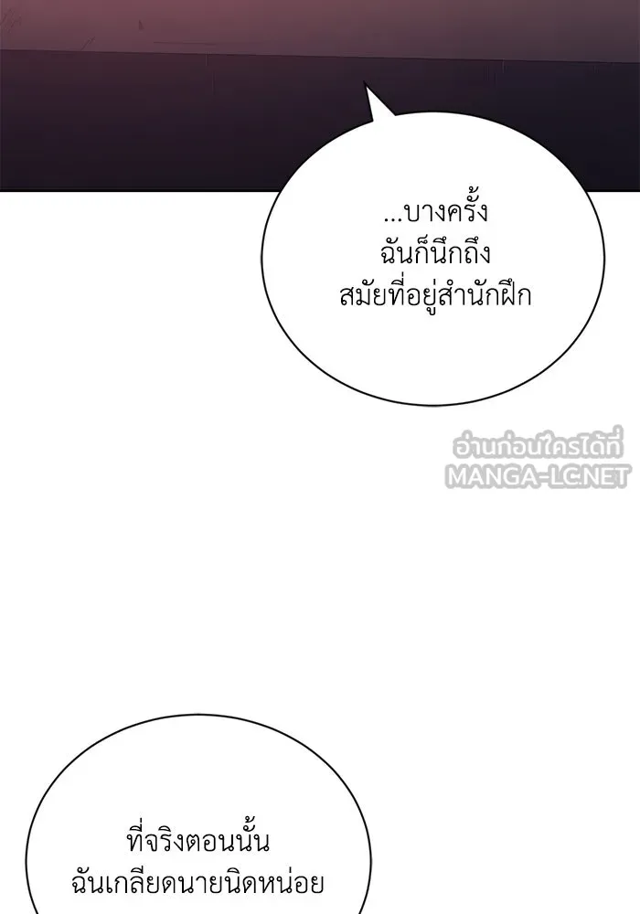 ชีวิตพลิกผันของลอร์ดผู้เกียจคร้าน ตอนที่ 84 ตั้งเป้าหมาย รูปที่ 108