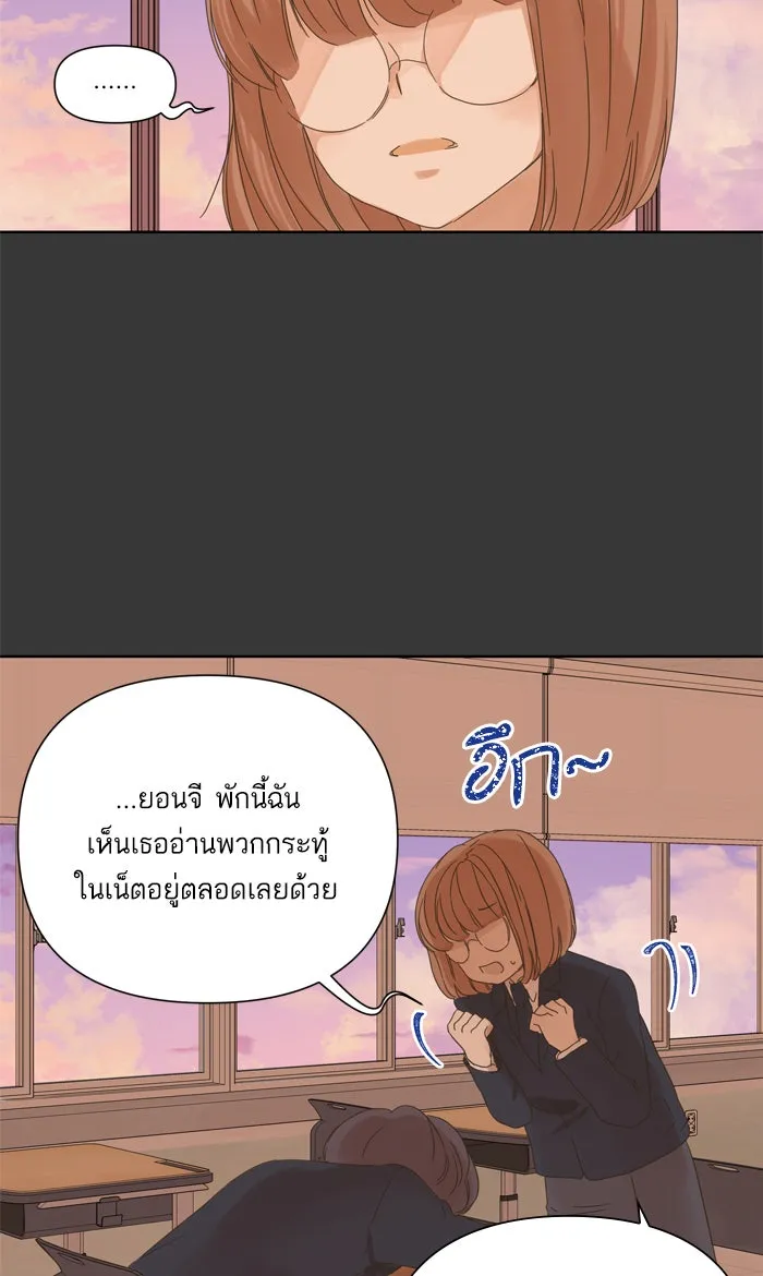 ฉันมันร้าย หรือเพราะโลกไม่น่ารัก ตอนที่ 48 รูปที่ 58