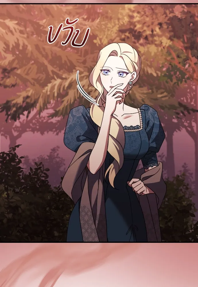 หมาป่าคู่เคียงบัลลังก์ ตอนที่ 27 รูปที่ 91