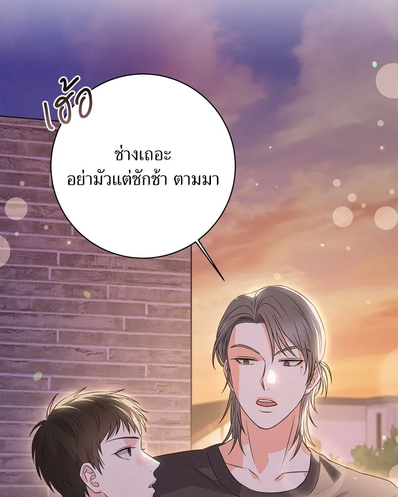 แด่ความเกลียดชัง ตอนที่ 9 รูปที่ 74