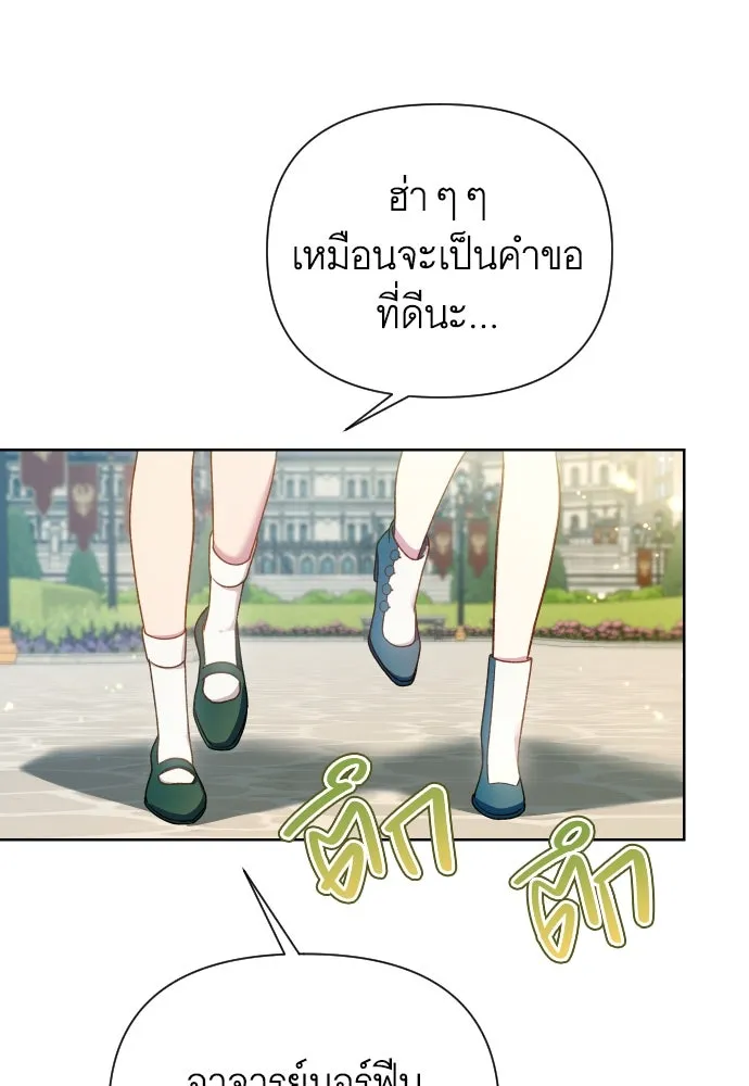 นักเล่นแร่แปรธาตุสายเปย์ ตอนที่ 27 รูปที่ 7