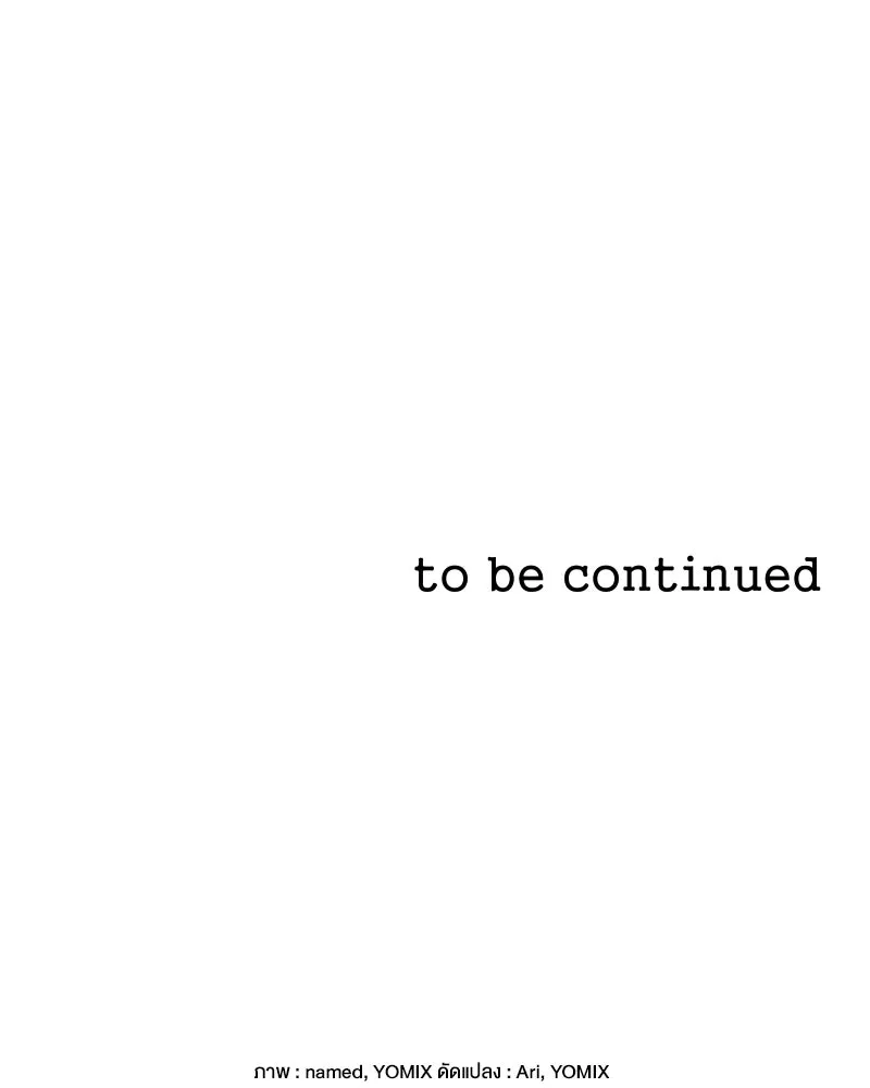 ขอบคุณที่หักหลัง ตอนที่ 21 รูปที่ 94