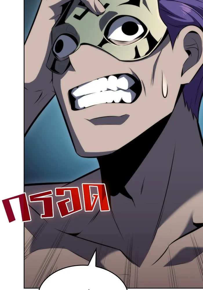 ผู้เล่นหน้าใหม่เลเวลแมกซ์ ตอนที่ 65 ไหโสโครก (2) รูปที่ 95